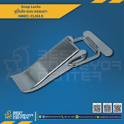 NMEC-CLN3.5 Snap Locks แบบธรรมดา Model: NMEC-CLN ขนาด 3.5&quot; (SUS304)