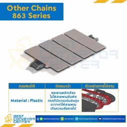 โซ่พลาสติกทางตรง Table Top Chain LF863 ; 6 นิ้ว : LF863 600