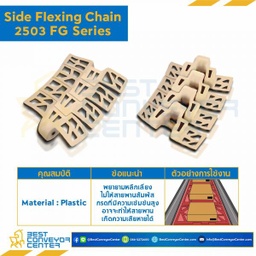 โซ่พลาสติกทางโค้ง Table Top Chain BL2503FG ; 4.5 นิ้ว. : BL2503FG 450