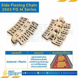 โซ่พลาสติกทางโค้ง Table Top Chain KV2503FGM ; 4.5 นิ้ว. : KV2503FG 450M