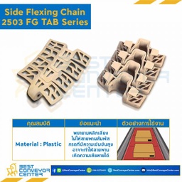 โซ่พลาสติกทางโค้ง Table Top Chain KV2503FGTAB ; 4.5 นิ้ว. : KV2503FG 450TAB
