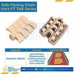 โซ่พลาสติกทางโค้ง Table Top Chain KV2503FTTAB ; 4.5 นิ้ว. : KV2503FT 450TAB