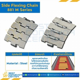 โซ่สแตนเลสทางโค้งแม่เหล็ก Table Top Chain SSC881M ; 7.5 นิ้ว. : SSC881M 750