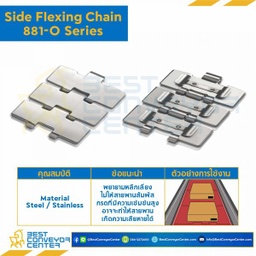 โซ่สแตนเลสทางโค้ง Table Top Chain SSS881-O ; 7.5 นิ้ว. : SSS881-O 750
