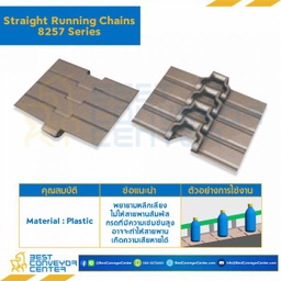 โซ่พลาสติกทางตรง Table Top Chain KV8257 ; 10 นิ้ว. : KV8257 100