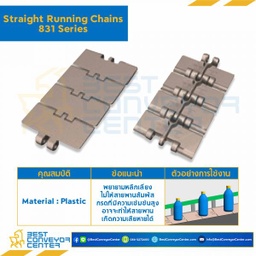 โซ่พลาสติกทางตรง Table Top Chain KV831 325 ; 3.25 นิ้ว. : KV831 325