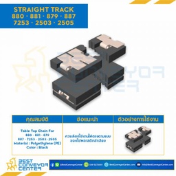 Straight Track Chain 114.3, AG 130, Kg 13.8 For 2505 : GR2130C-2505