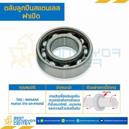 6336-OPEN-SS ตลับลูกปืนเม็ดกลมสแตนเลส 6336 ฝาเปิด 2 ข้าง ขนาด 180x380x75 mm.