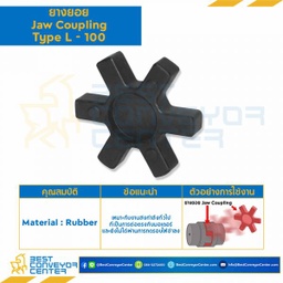ยางยอย Jaw Flex Coupling L150R, (S-150) : JCF-L150R