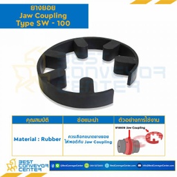 ยางยอย Jaw Flex Coupling SW190R, (S-190) : JCF-SW190R