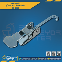 CT-0710 หูปิ่นโตแบบล็อคขอบถัง 125 mm. (Steel Zinc)