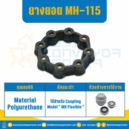 ยางยอย MH Flexible Coupling MH-175 : MH-175R