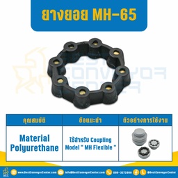 ยางยอย MH Flexible Coupling MH-65 : MH-65R