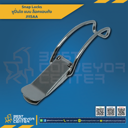 J115AA หูปิ่นโตแบบล็อคขอบถัง 83 mm.(Steel Nickle)