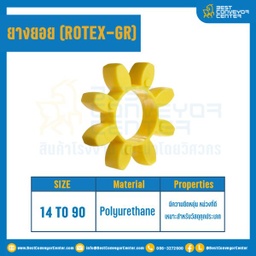 ยางยอยสีเหลือง Rotex Coupling GR48 : GR-48R-YL
