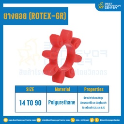 ยางยอยสีแดง Rotex Coupling GR75 : GR-75R-RED