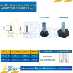 AS-820-22สกรูปรับระดับฐาน 20 mm. M8x22 mm.