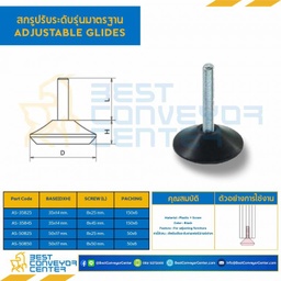 AS-35825B : สกรูปรับระดับฐาน 35 mm. M8x25 mm.