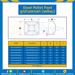 PCSxL75H45T3  ลูกถ้วยพาเลท OD75xH45xT3 mm