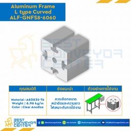 Aluminum Frame 8-45 Series Slot width 10 60×60 mm. L3400 mm. Clear Anodize (L Type Curved) : ALF-GNFS8-6060-3400
