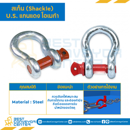 สเก็นโอเมก้า U.S. แกนแดง ASP364 พร้อมหมุดแบบเกลียวหมุน ขนาด 1-1/8″ นิ้ว : ASP364-1-1/8″