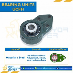ลูกปืนตุ๊กตา UCFH205 รูเพลา 25 mm. : UCFH205-25