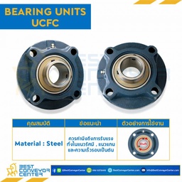 ลูกปืนตุ๊กตา UCFC203 รูเพลา 17 mm. : UCFC203-17