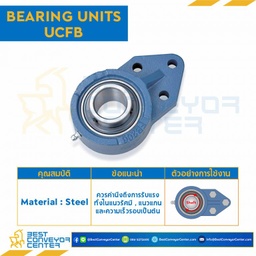 ลูกปืนตุ๊กตา UCFB201-8 รูเพลา 12 mm. : UCFB201-8-12