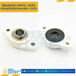 ลูกปืนตุ๊กตา UCFL3241 พลาสติกสีขาว ลูกปืนเหล็ก รูเพลา 35 mm. : UCFL3241-35