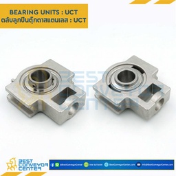 ลูกปืนตุ๊กตา UCT207 ลูกปืนสแตนเลส รูเพลา 35 mm. : UCT207-35-SS