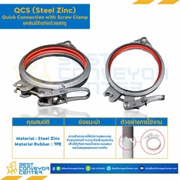 QCS450S : แคล้มป์รัดท่อด้วยสกรู ขนาด 450 mm. Steel Zinc