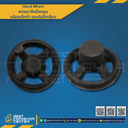 HW-10 : พวงมาลัยมือหมุน ขนาด 10 นิ้ว (Steel Black)