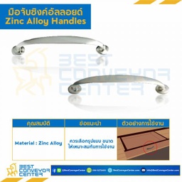 P-2601-160SA มือจับซิงค์อัลลอยด์ P-2601 ซาติน ระยะรู 160 mm.