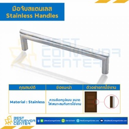 MT-910-96 มือจับสแตนเลส MT-910 ขนาด 10x106x32 ระยะรู 96 mm.