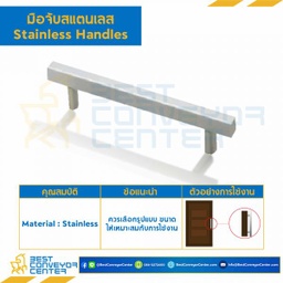MT-924-128 มือจับสแตนเลส MT-924 ขนาด 10x188x35 ระยะรู 128 mm.
