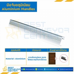 HA-0518-64 มือจับอลูมิเนียม HA-0518 ระยะห่างรู 64 mm.