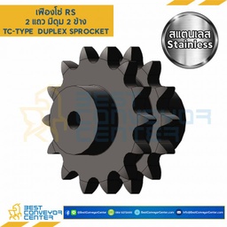 เฟืองโซ่สแตนเลส 2 แถว แบบมีดุมสองข้าง RS100SS-2R-105TC