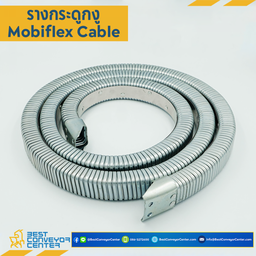 MBF2550S รางกระดูกงู 25×50 mm.