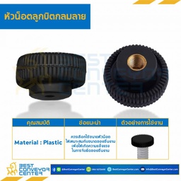 หัวน็อตลูกบิดกลมลาย ขนาดเกลียว M6x1.0 ขนาดหัว 35x7x20x9 mm. : ON-N-M6